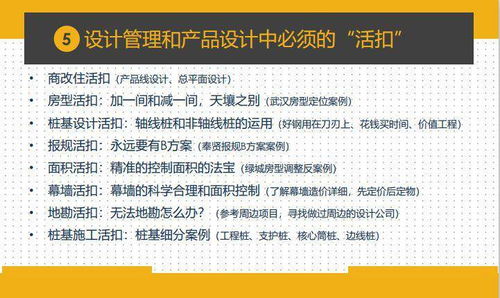 項(xiàng)目總必讀 一鍵前置設(shè)計(jì)，精準(zhǔn)控制成本與工程，項(xiàng)目策劃與公關(guān)服務(wù)全攻略