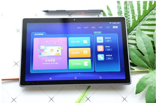 學習機品牌哪個好 訊飛智能學習機 X2 Pro的價值與優勢